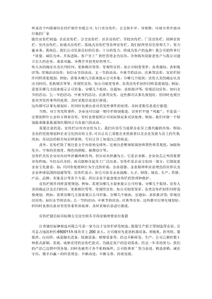 听说有个叫做捷信宣传栏制作有限公司,专门卖宣传栏公交候车亭导视牌垃圾分类亭滚动灯箱的厂家.docx