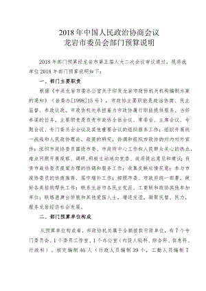 决算和“三公经费”公共财政拨款支出决算的说明和公开表格.docx