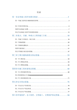 路面维修养护工程施工组织设计(公路工程技术标).docx