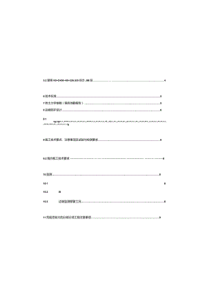1号路东延伸段道路设计说明.docx
