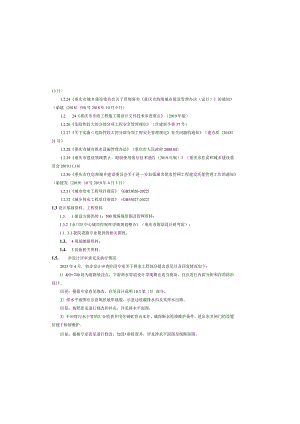 雅迪路道路工程--排水工程施工图设计说明.docx