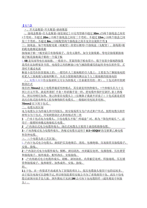 安装预算员必看内容.docx