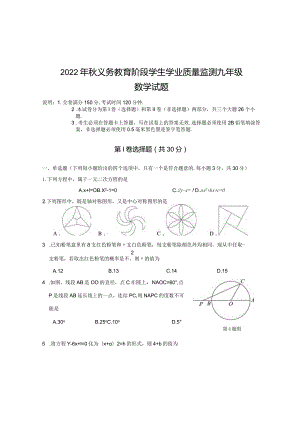 22年一诊试题.docx