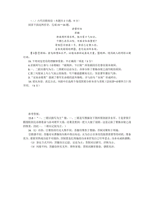 《赤壁怀古》古诗阅读理解及答案.docx