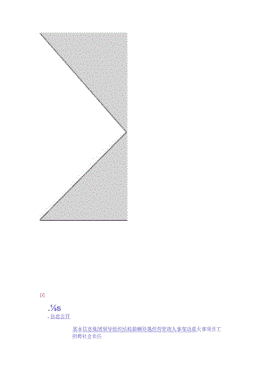 《发电企业碳排放权交易技术指南》.docx