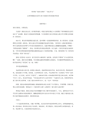 《穿堂风》阅读导读1.docx