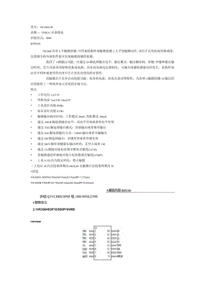 VK3604适用于打印机,扬声器,按摩仪4键触摸4通道触控检测芯片.docx