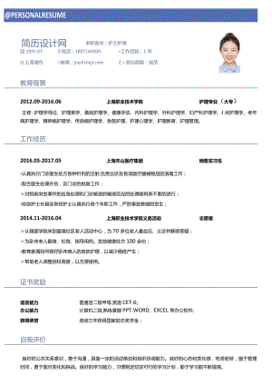 JL00113护士护理简历模板.docx
