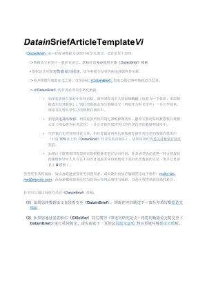 Elsevier《DatainBrief》论文投稿模板.docx
