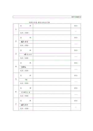 【共同入札用】.docx