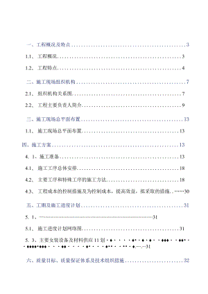 V乔胡线换塔工程施工组织设计方案.docx