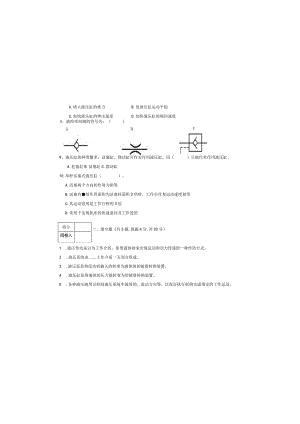 《液压与气压传动》期末考试试题(附标准答案).docx