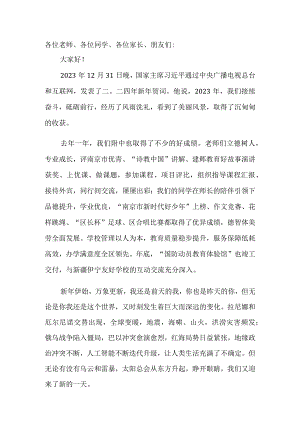 2024成为更好的自己！.docx