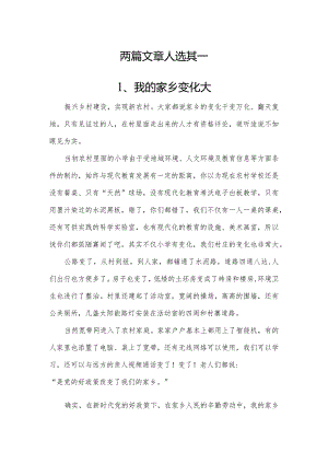 22秋国开（电大）适用于所有思政课学习表现作业答案.docx