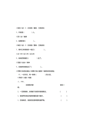 《我的爸爸叫焦尼》试题及答案共3套.docx