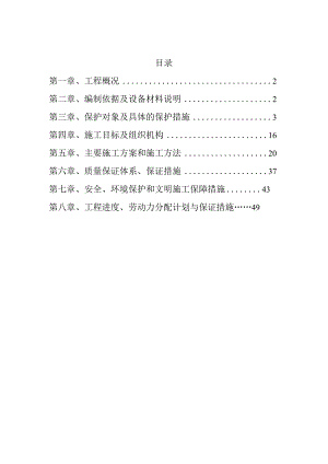 ×××中心暖气改造工程施工方案.docx