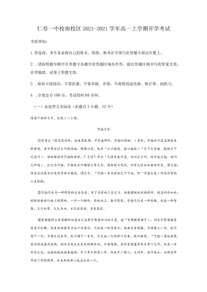 四川省仁寿一中校南校区.docx