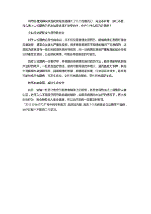 尖锐湿疣不治疗会怎么样.docx