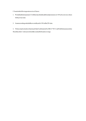 句子英译中246公开课教案教学设计课件资料.docx