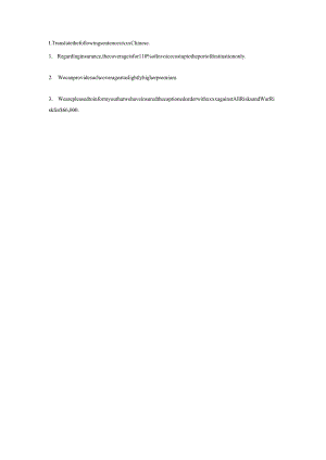句子英译中245公开课教案教学设计课件资料.docx