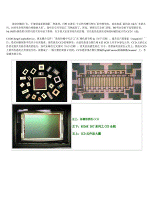 光敏元件.docx