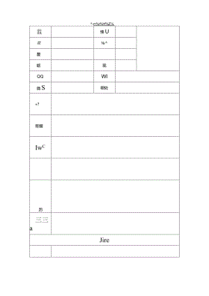 个人简历空白表格(90).docx