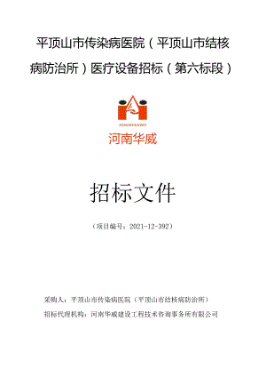 叶县焦庄小学设备购置项目.docx
