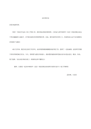 中林质环公司员工指南.docx