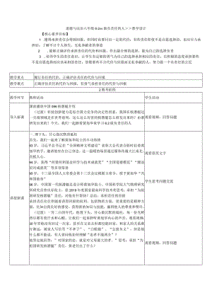 做负责任的人.docx
