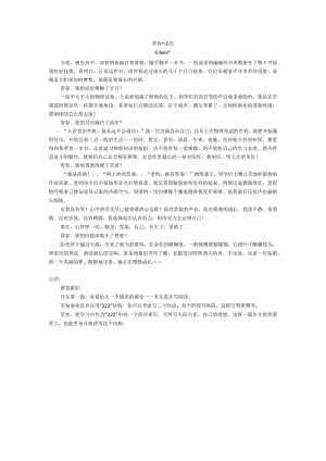 中学作文青春·成长.docx