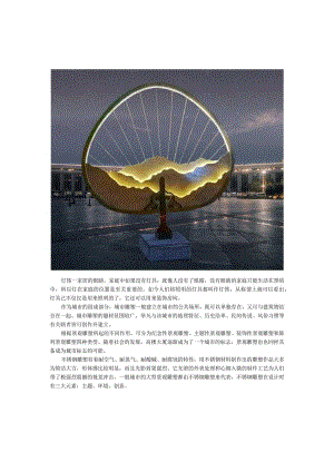 不锈钢城市灯饰景观雕塑.docx