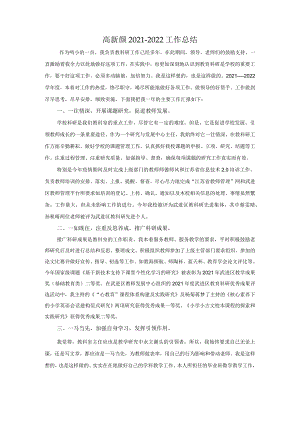 个人总结.docx
