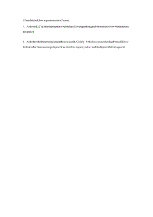 句子英译中253公开课教案教学设计课件资料.docx