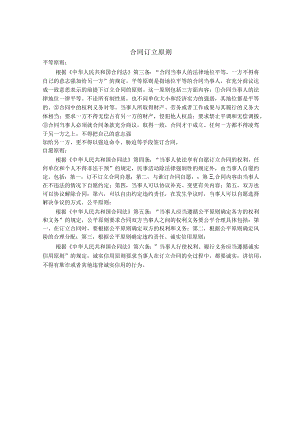 【最新合同协议】北京市建设工程委托监理合同(BF----0206)范本.docx