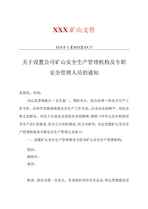【非煤矿山】风险分级管控及隐患排查治理双体系全套文件汇编.docx