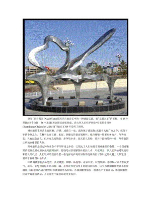 不锈钢城市钢琴景观雕塑.docx