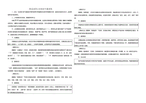一般论述类文本阅读专题训练含复习资料.docx