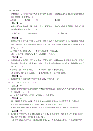 光的干涉练习试题及答案.docx