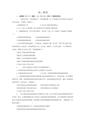 山东省烟台市中英文学校2.docx