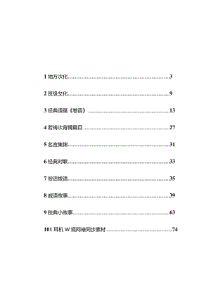 六年级定稿.docx
