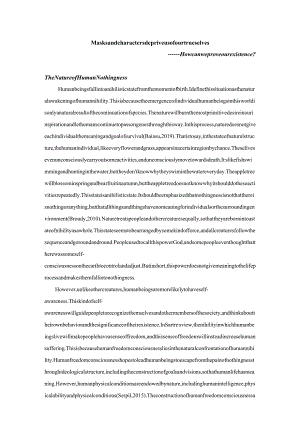 存在主义与虚无主义.docx