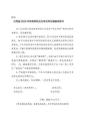 南昌大学科技学院2020年春季学期开学工作方案.docx