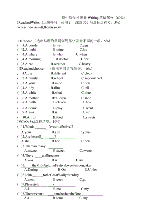 外研社一起五年级上册期中试卷.docx