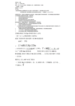 华科MBA财务管理考试终极答案(含哈丁案例分析).docx