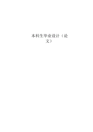 六西格玛管理在W公司的应用研究.docx