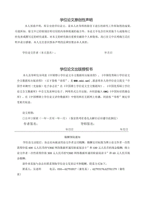 分布式光伏在苏州农村的发展现状与提升策略.docx