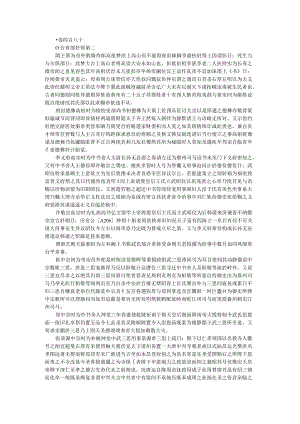 册府元龟宋王钦若等编修卷480.docx