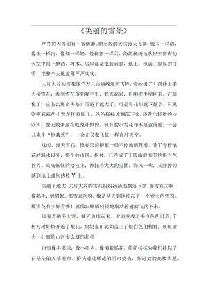 写作--美丽的雪景m.docx