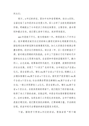 在市委全会暨市委经济工作会议第一次全体会议上的讲话.docx
