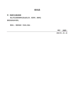 建设工程施工招标文件范本.docx